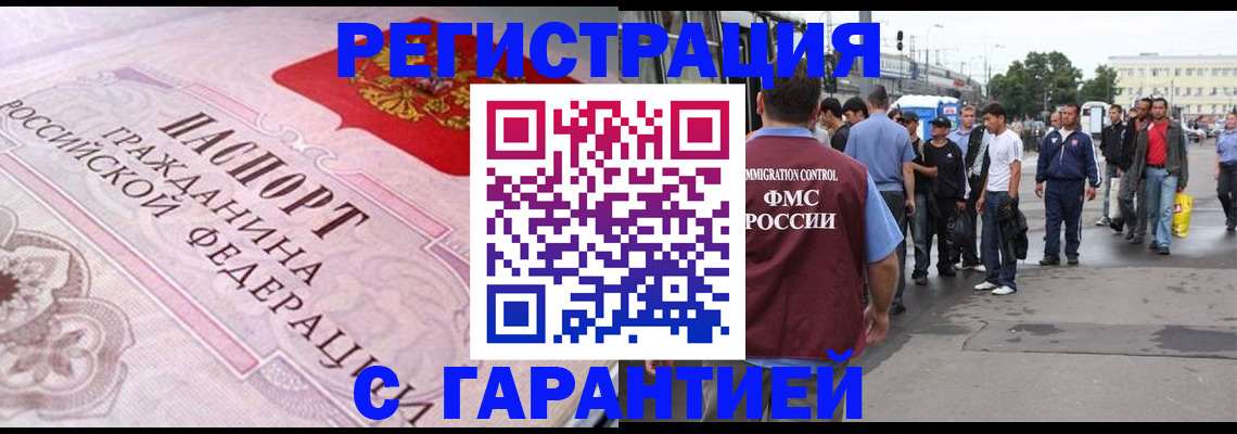 пропишу в квартире в Черемхово