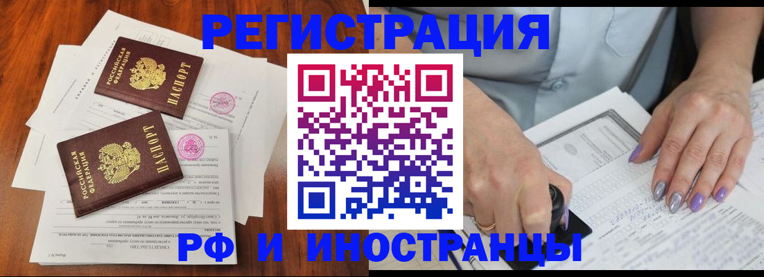 временная регистрация надежно в Черемхово