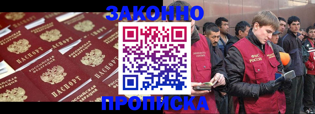временная регистрация для школы в Черемхово