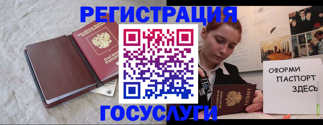 прописка для работы в Черемхово